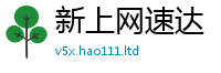 新奥2025年天天开好彩和2025新奥天天开好彩新奥彩免费版